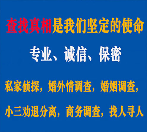 关于吉林程探调查事务所